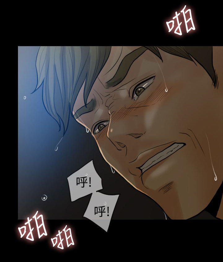 双重丈夫 第4话 第13页