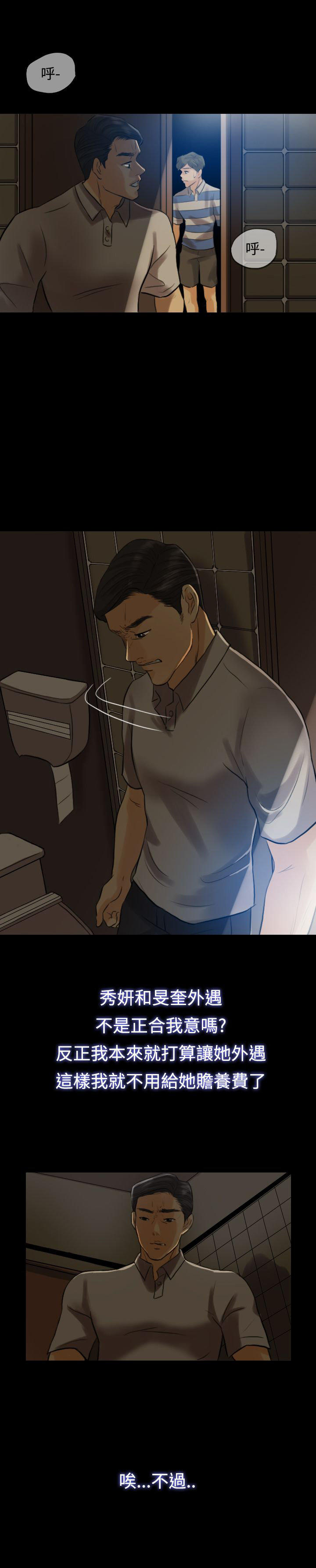 双重丈夫 第4话 第15页