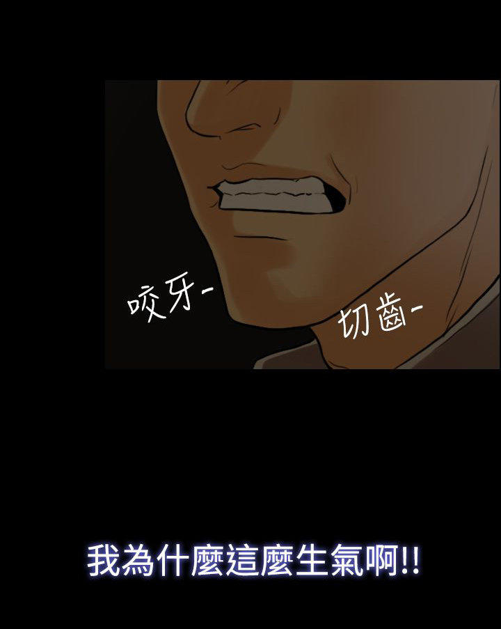 双重丈夫 第4话 第16页
