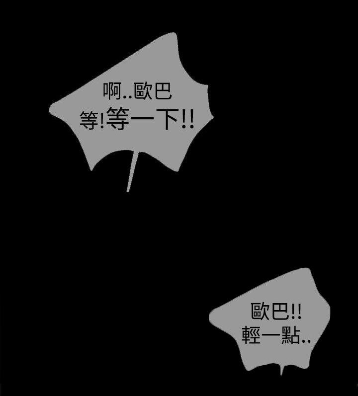 双重丈夫 第5话 第9页