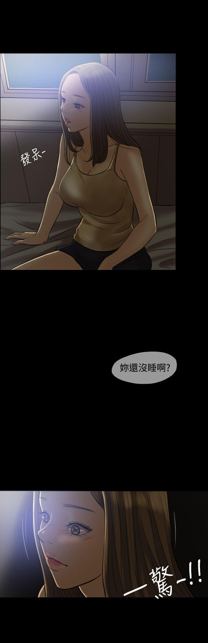 双重丈夫 第5话 第2页