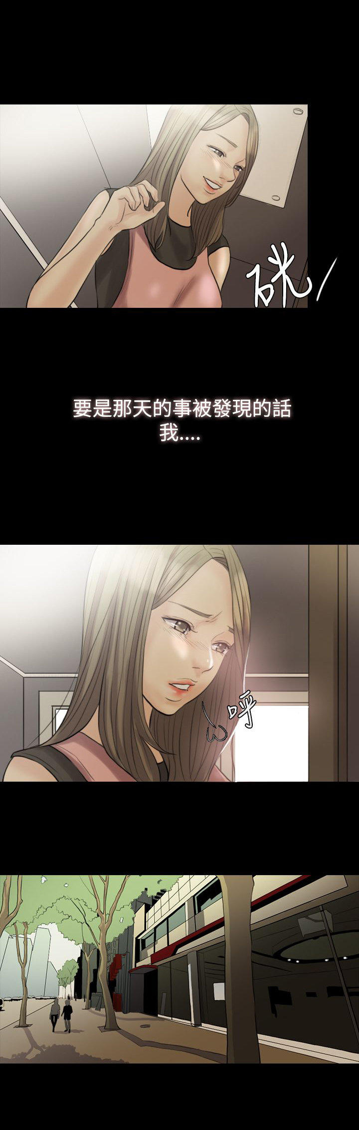 双重丈夫 第5话 第17页