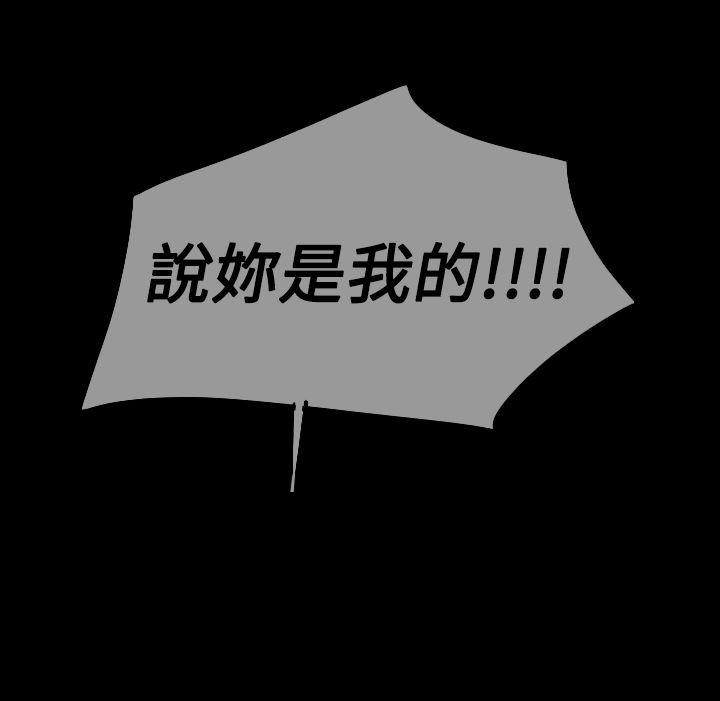 双重丈夫 第26话 第14页
