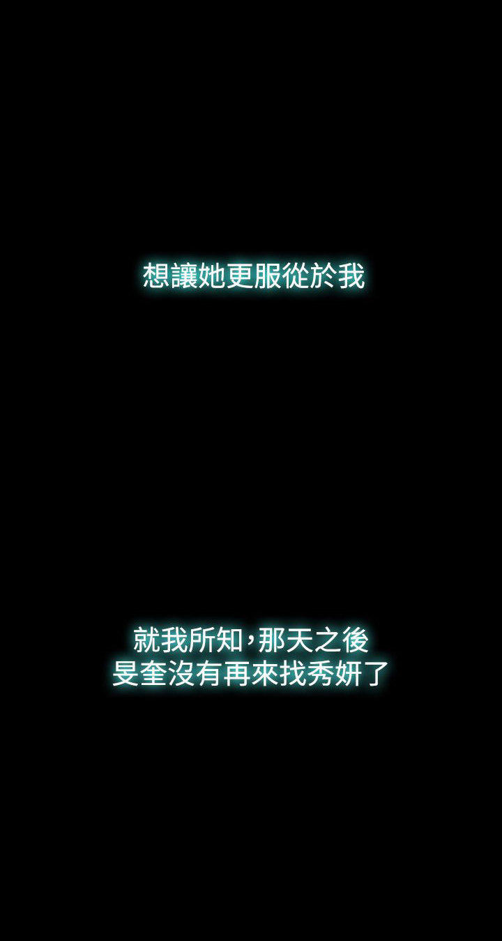 双重丈夫 第26话 第11页
