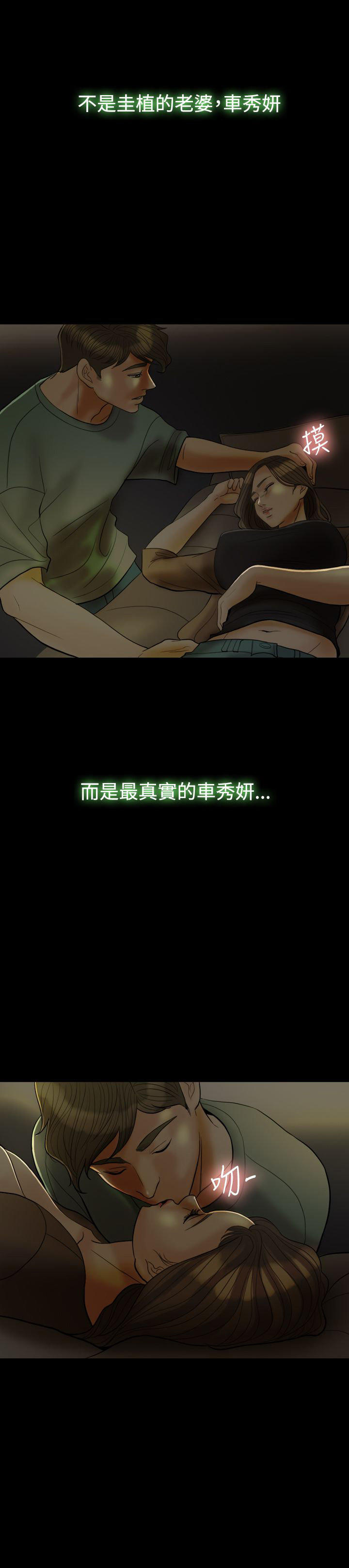 双重丈夫 第24话 第24页