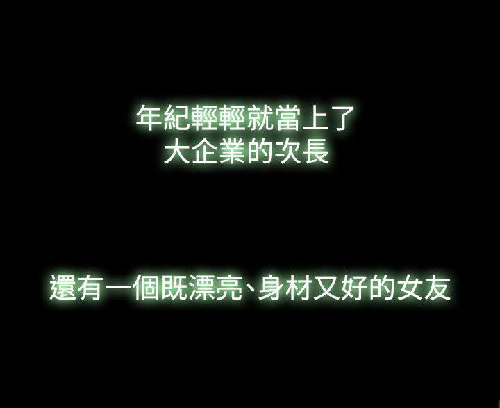 双重丈夫 第2话 第9页