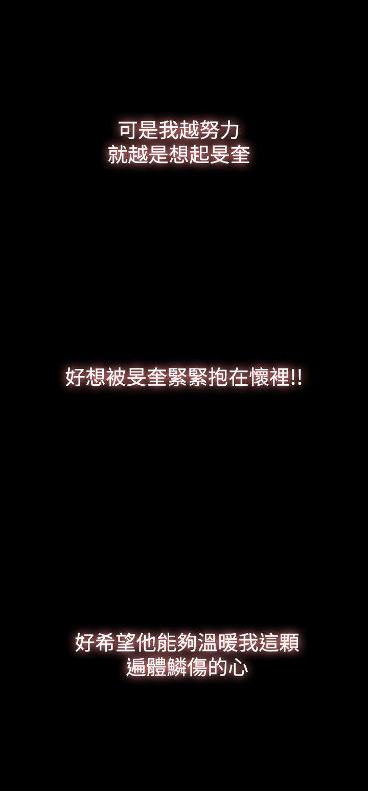 双重丈夫 第31话 第11页