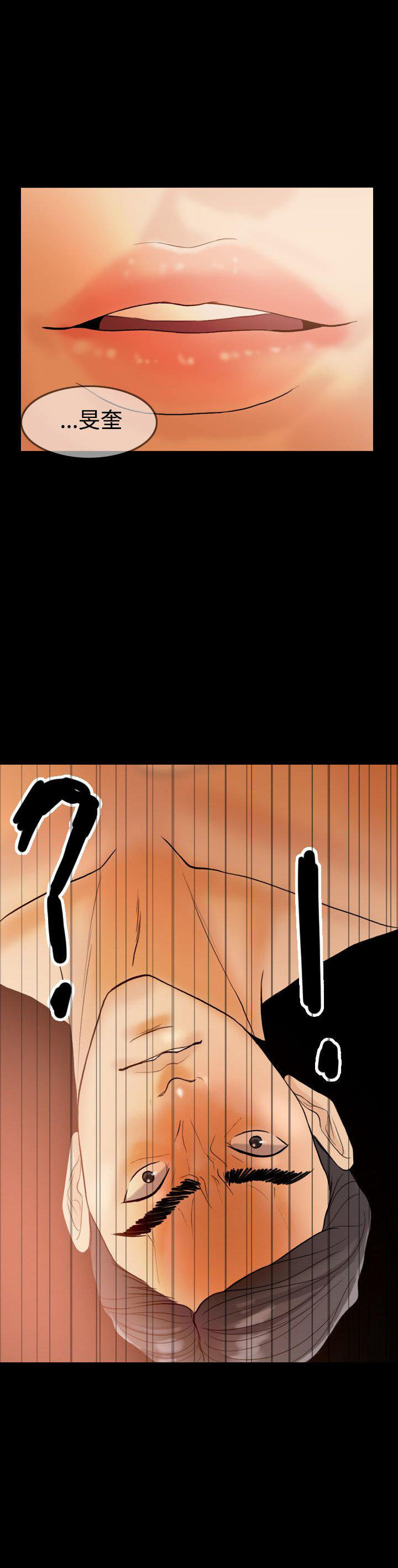 双重丈夫 第31话 第14页