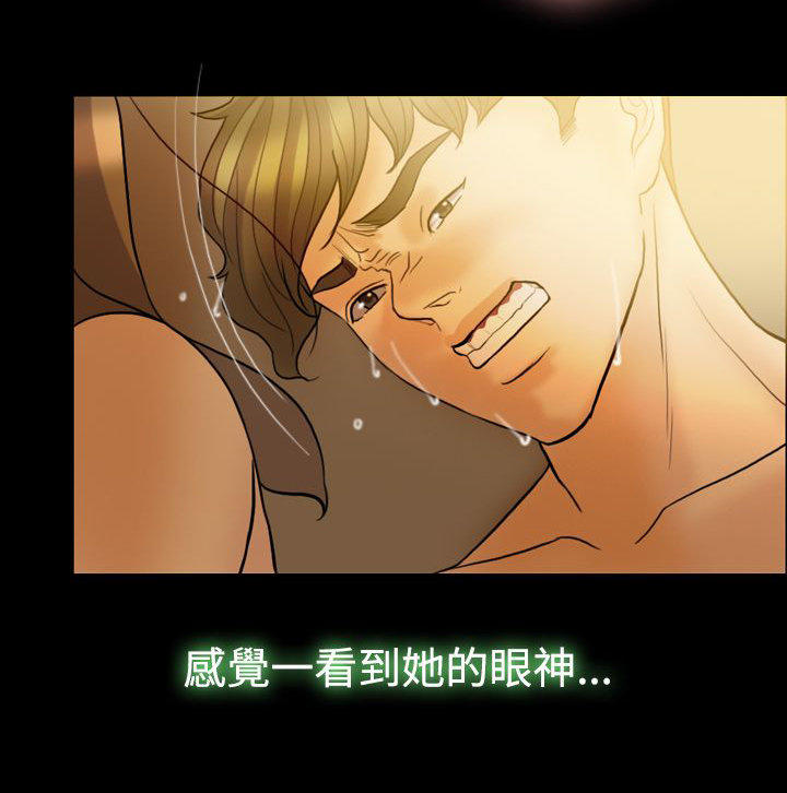 双重丈夫 第36话 第18页