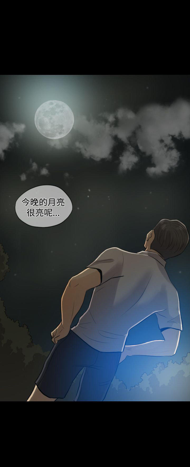 双重丈夫 第3话 第15页