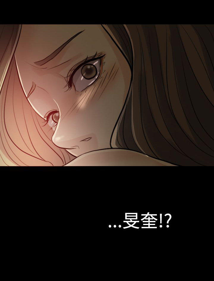 双重丈夫 第3话 第17页