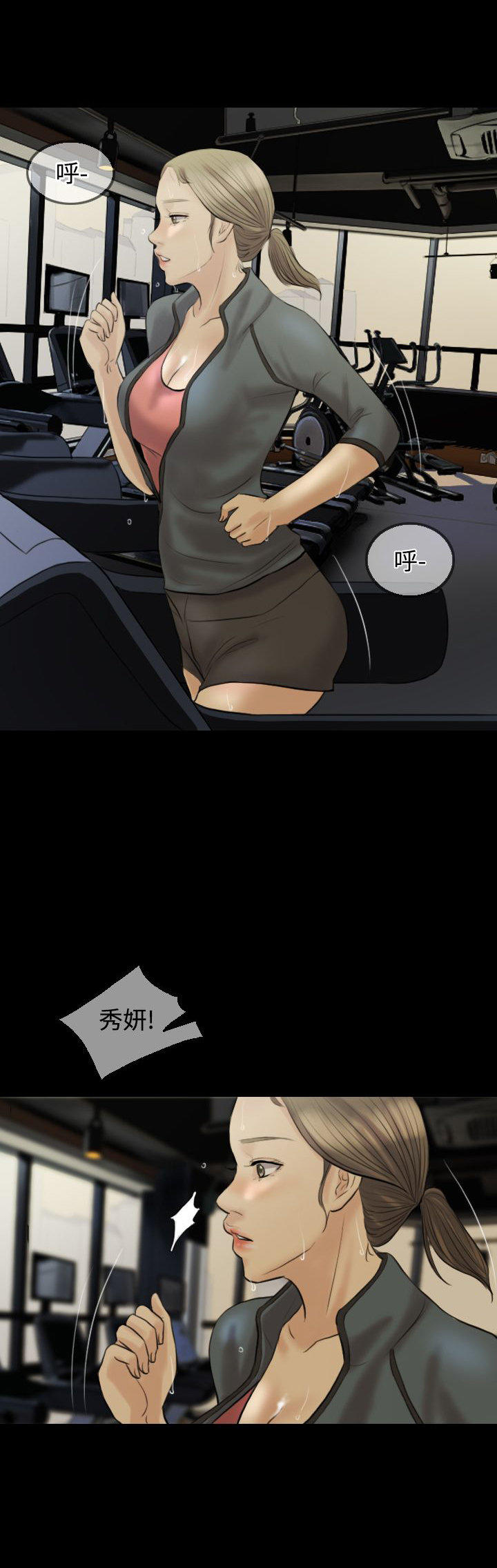 双重丈夫 第6话 第6页