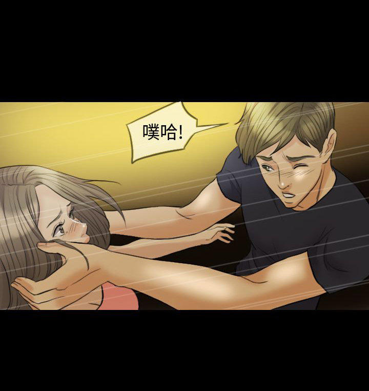 双重丈夫 第9话 第11页