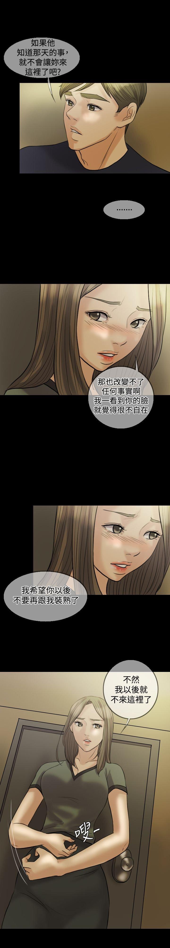 双重丈夫 第7话 第9页