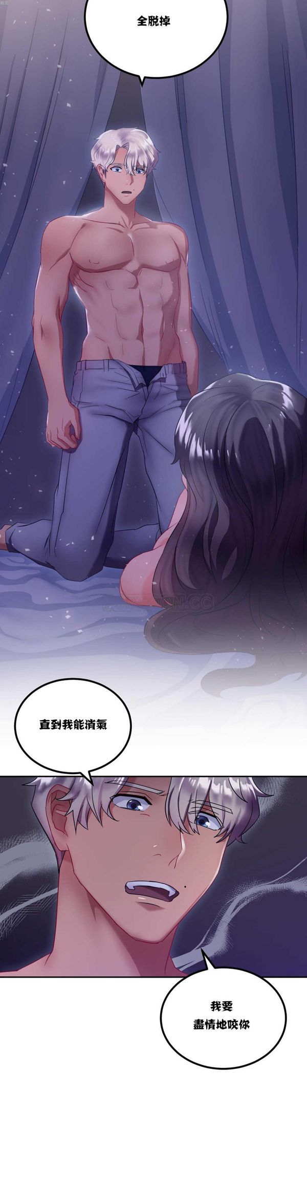 单身绯闻 第8话 第9页