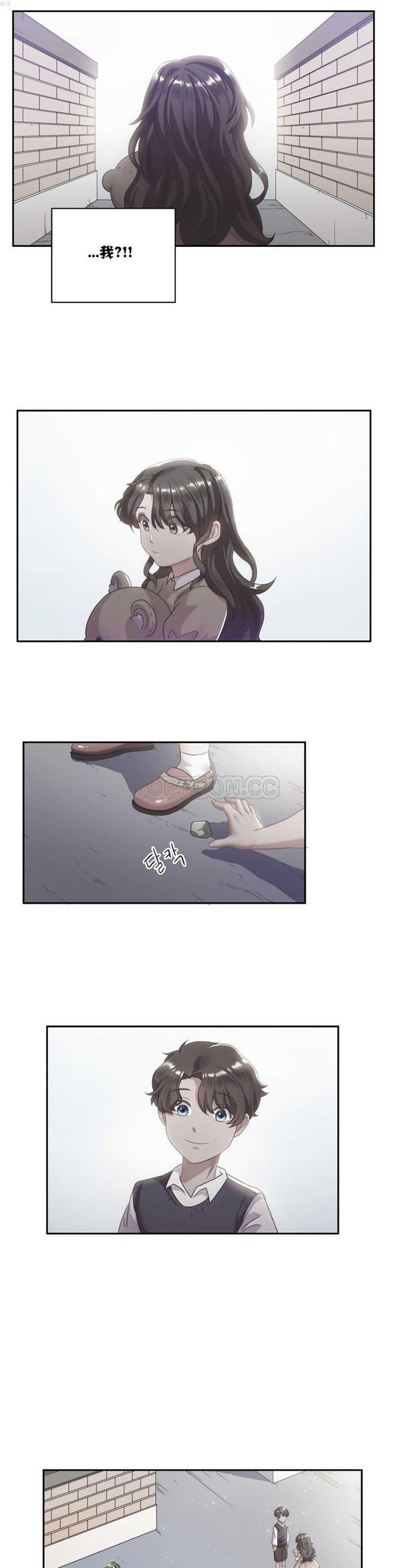单身绯闻 第4话 第15页