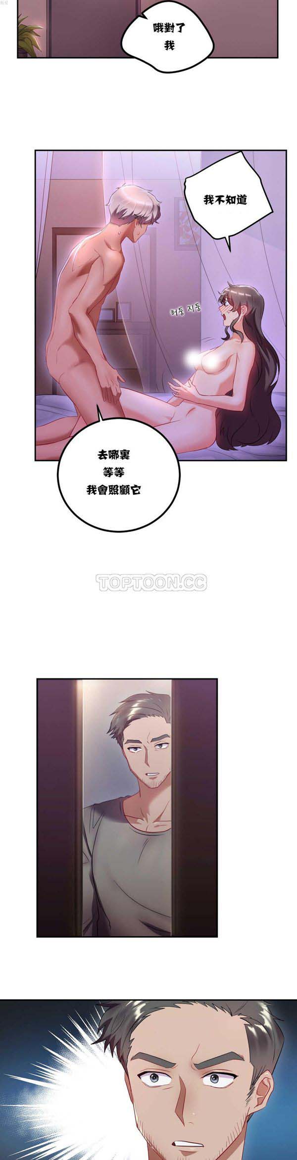 单身绯闻 第9话 第18页