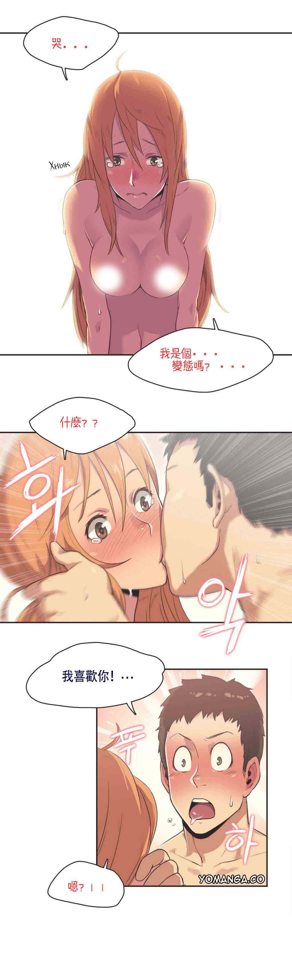 运动员女孩 第4话 第2页