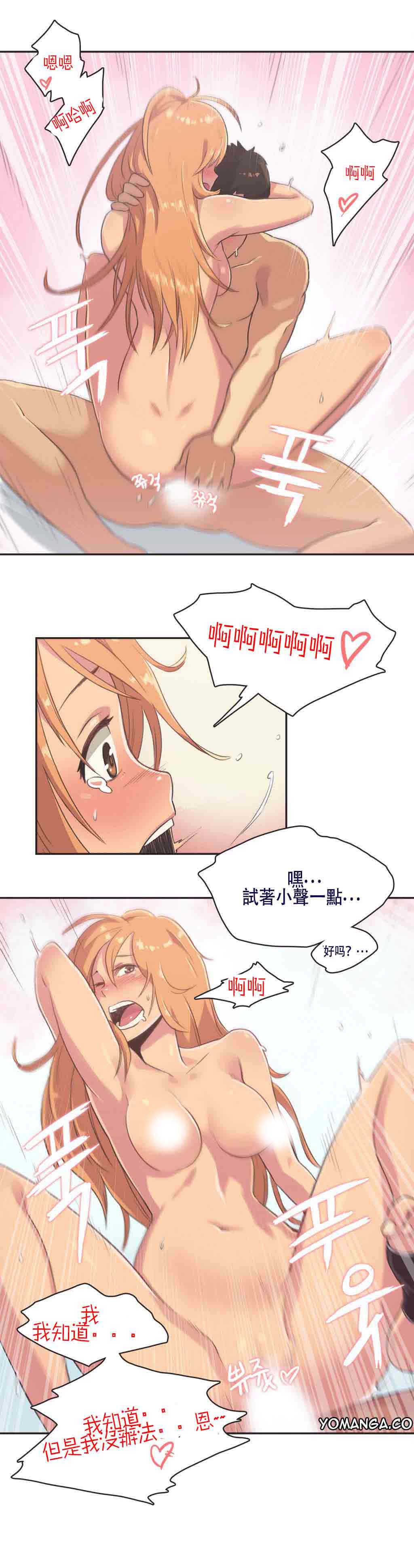 运动员女孩 第4话 第7页
