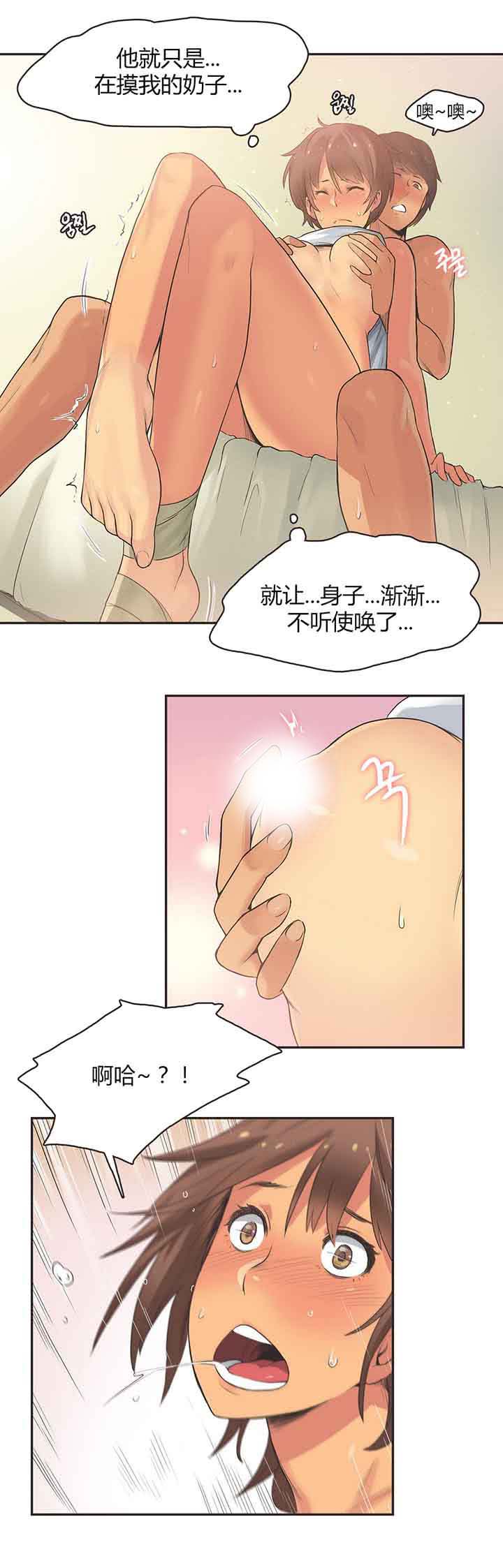 运动员女孩 第15话 第12页