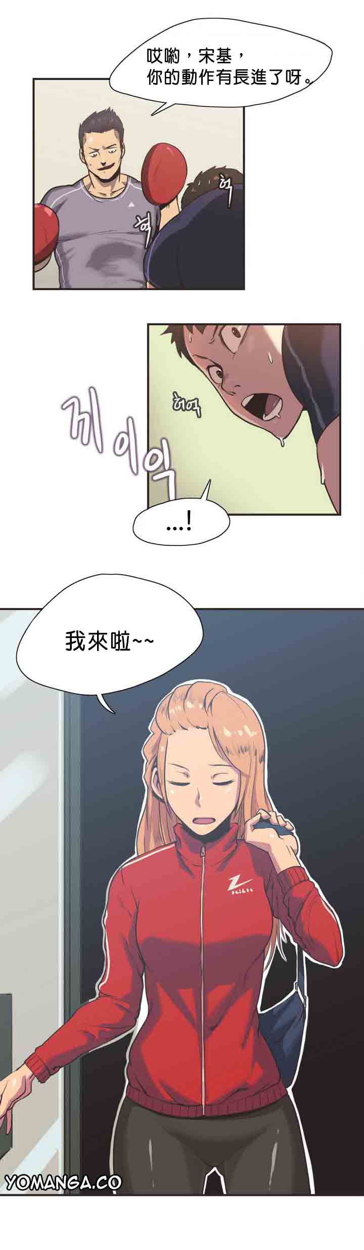 运动员女孩 第1话 第3页