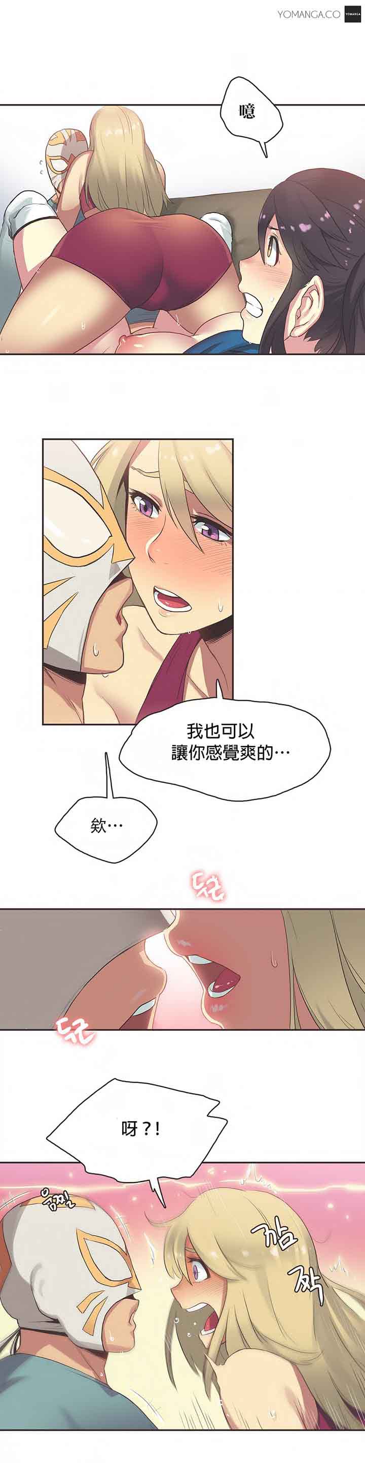 运动员女孩 第21话 第15页