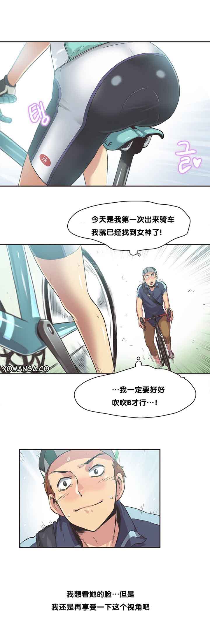 运动员女孩 第9话 第11页