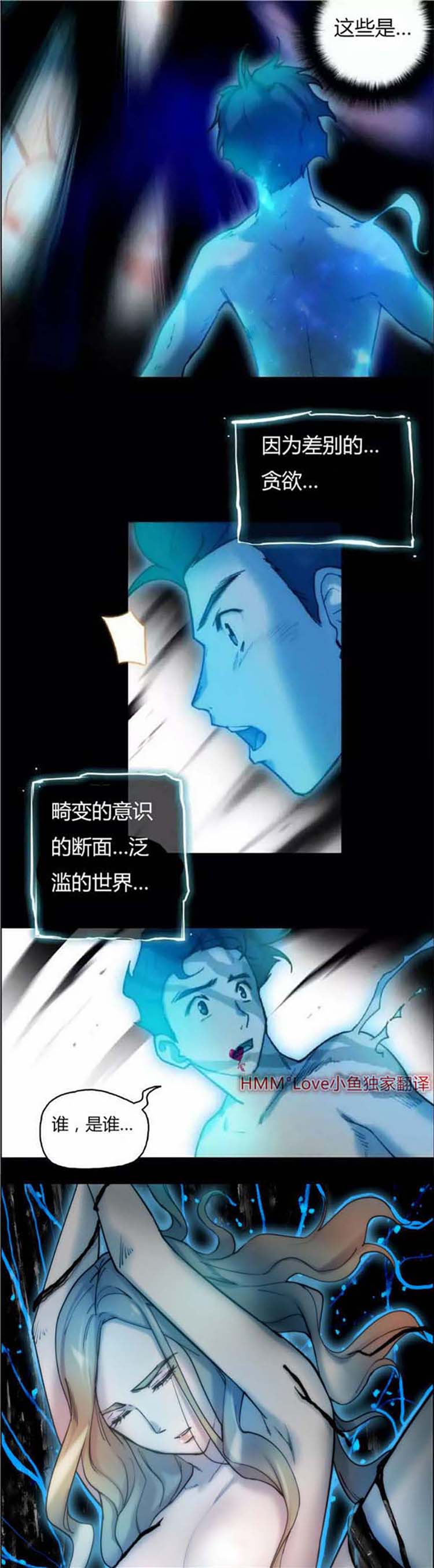 性骑士们 第21话 第4页