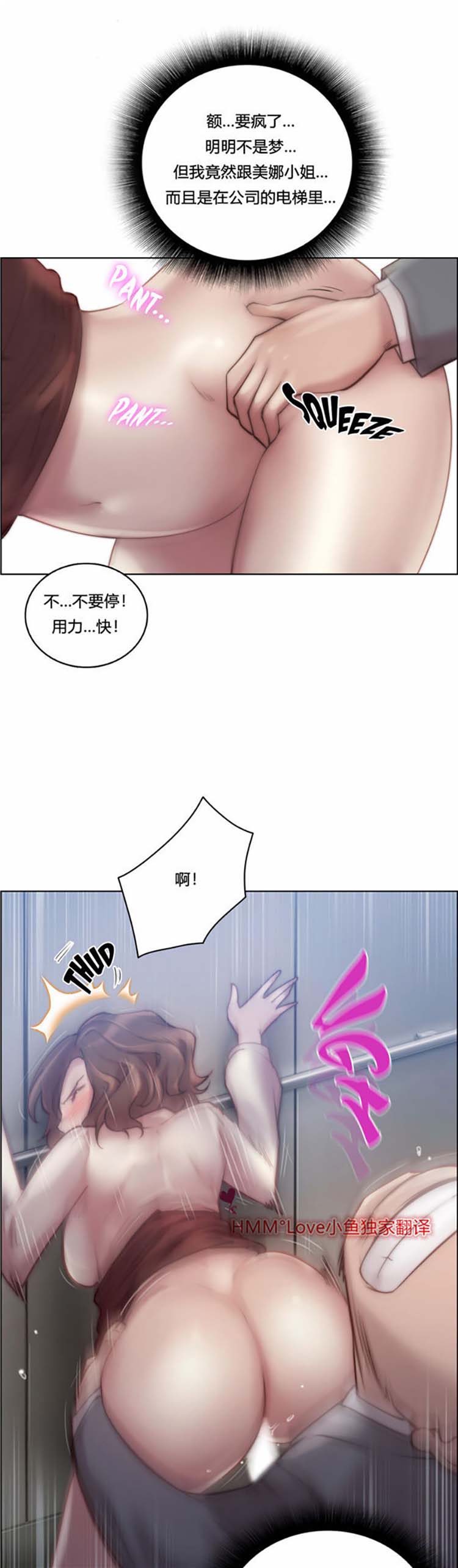 性骑士们 第22话 第13页