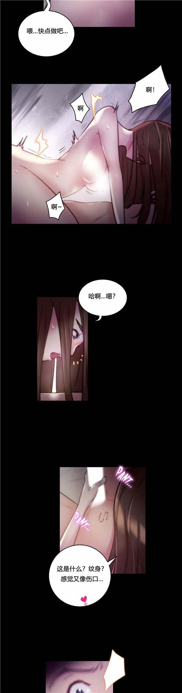 性骑士们 第23话 第10页