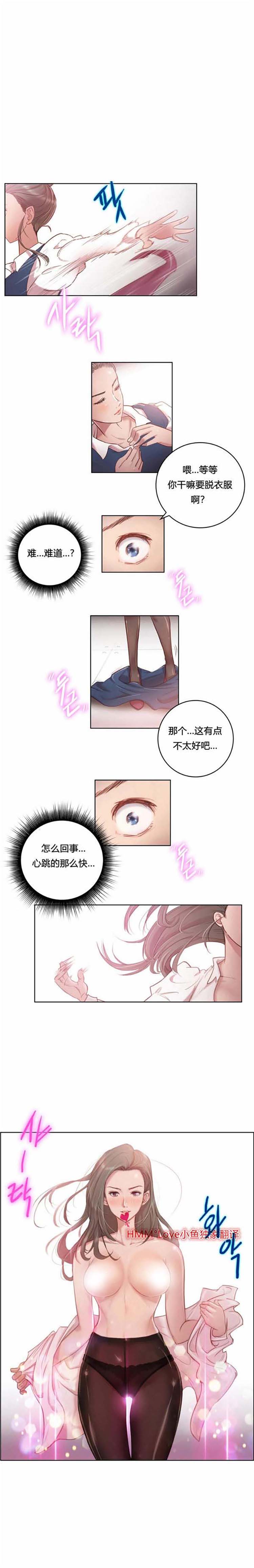 性骑士们 第2话 第1页