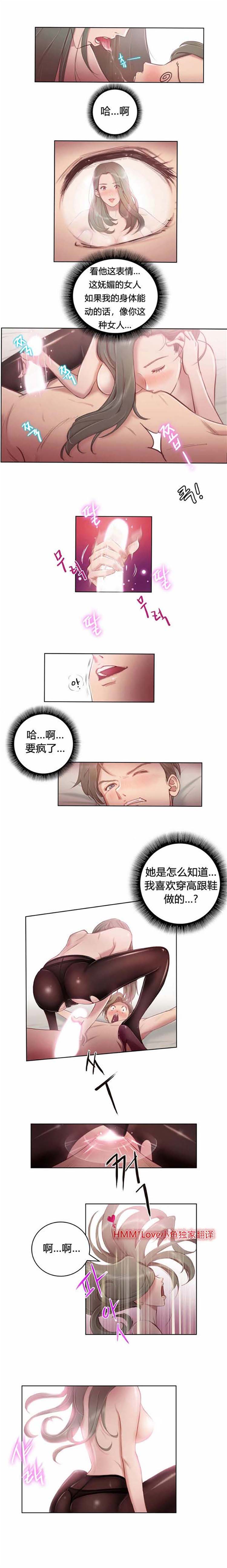 性骑士们 第2话 第4页