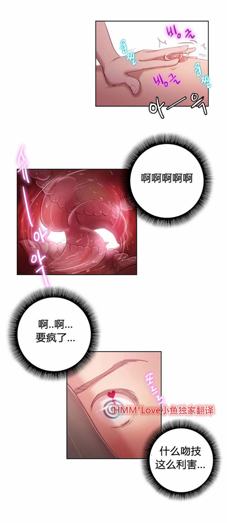 性骑士们 第2话 第3页