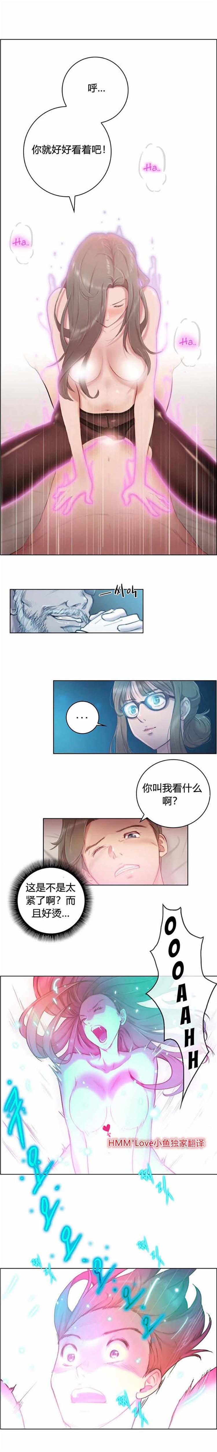 性骑士们 第2话 第5页