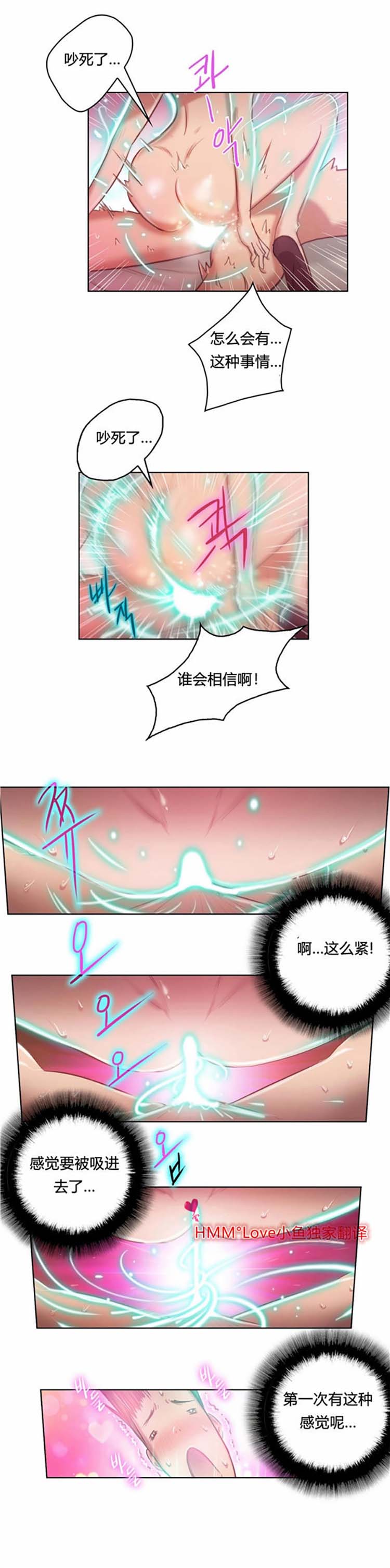 性骑士们 第2话 第9页