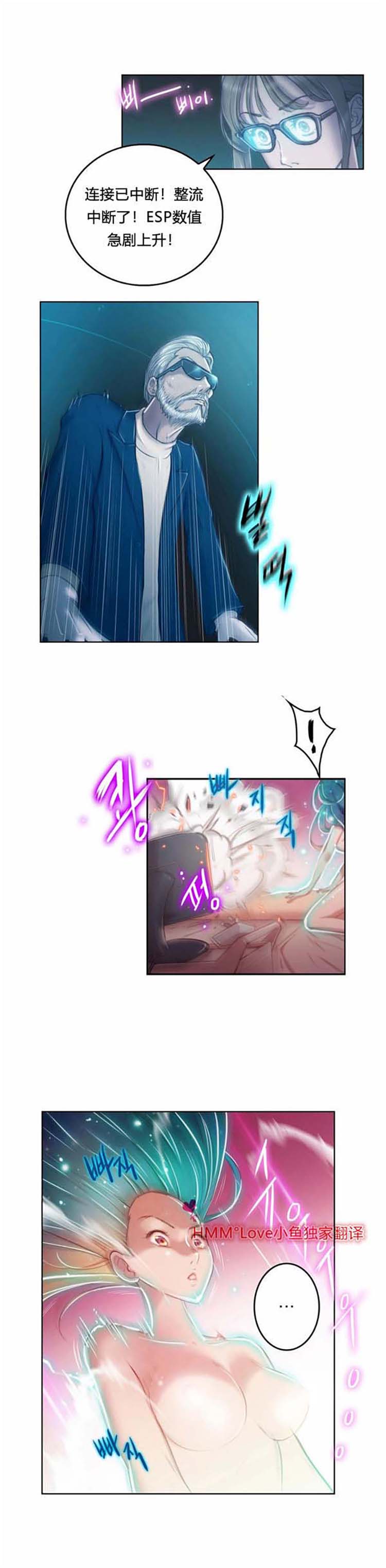 性骑士们 第2话 第14页