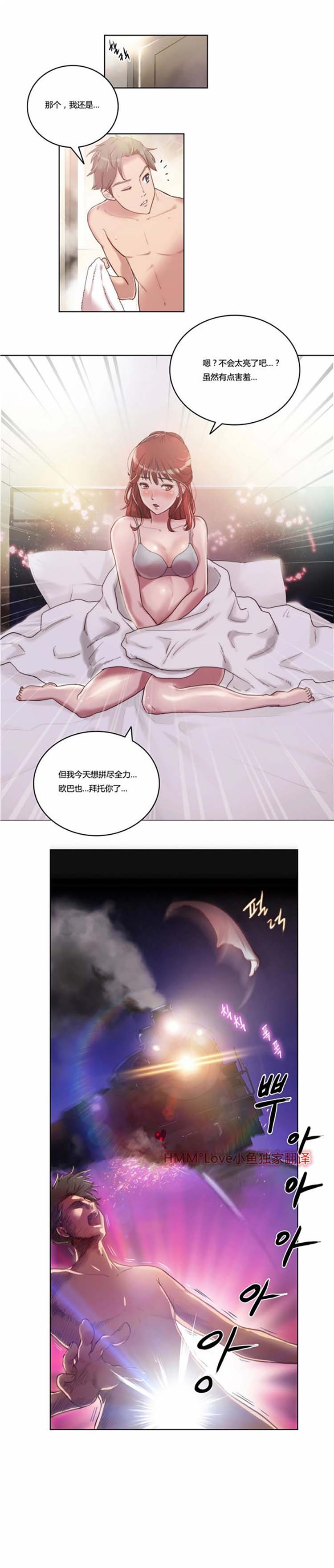 性骑士们 第5话 第3页