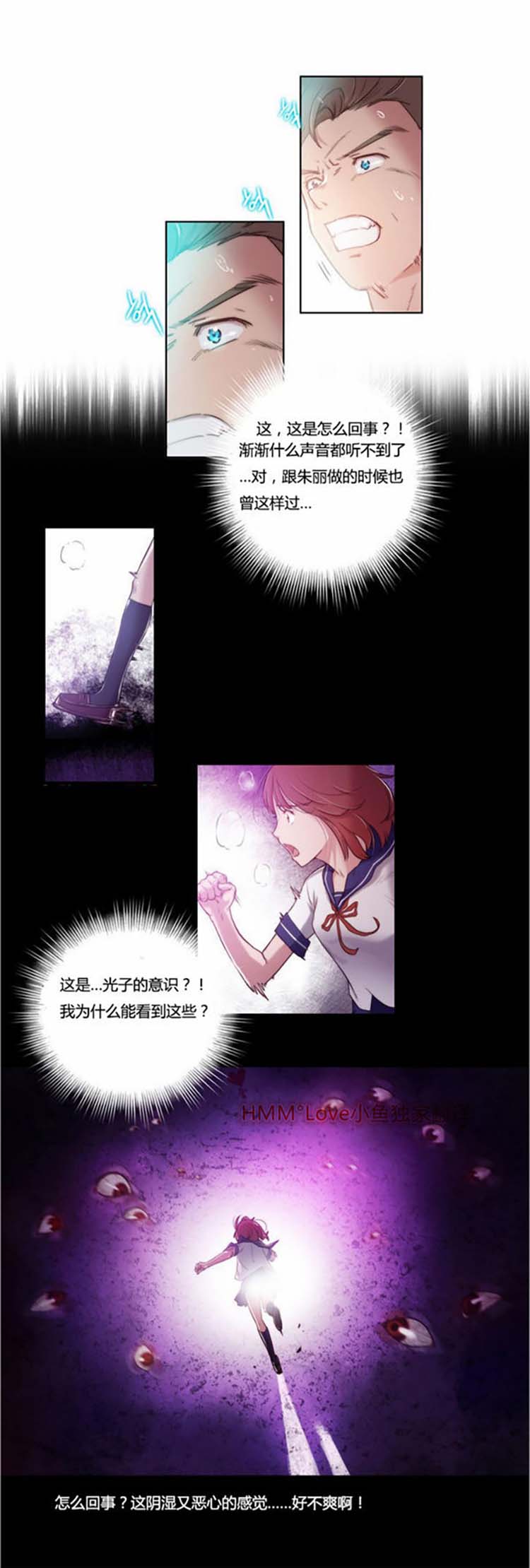 性骑士们 第6话 第4页
