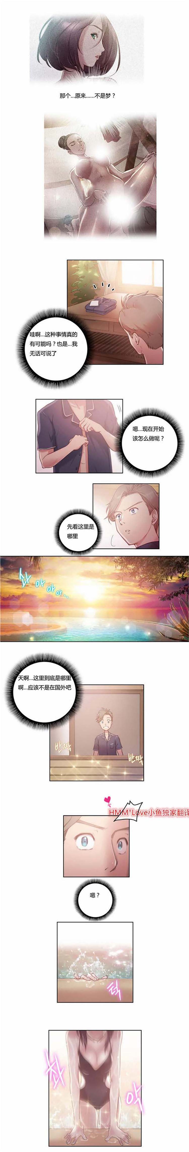 性骑士们 第8话 第10页