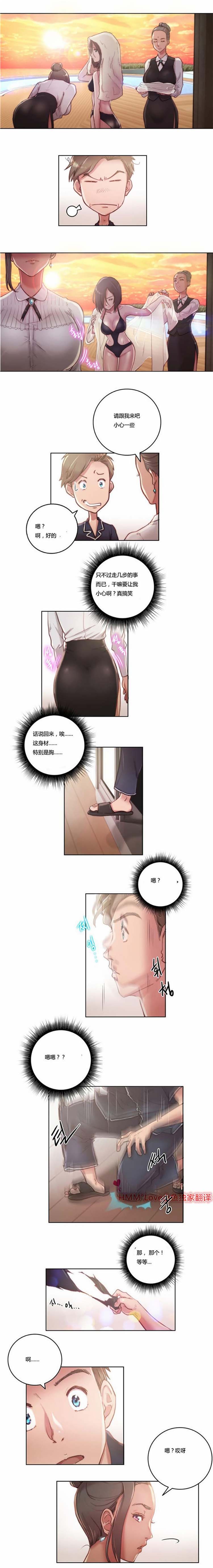 性骑士们 第9话 第4页