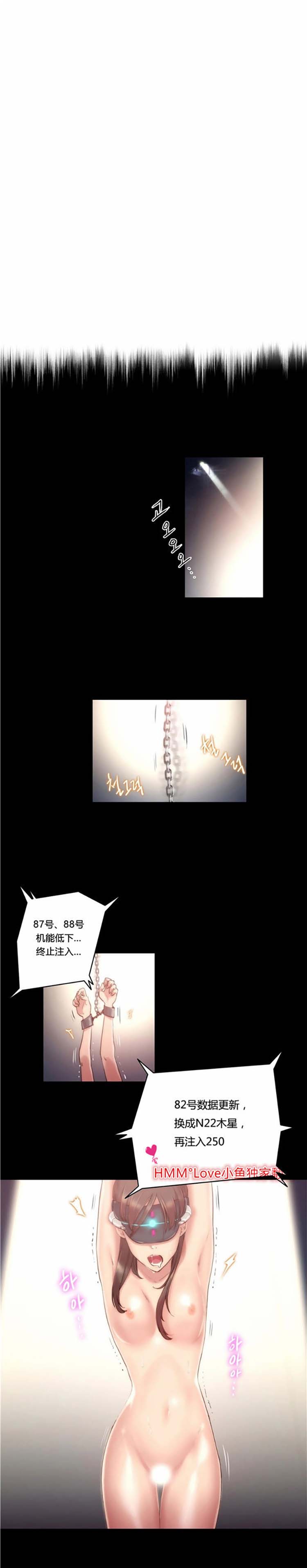 性骑士们 第10话 第1页