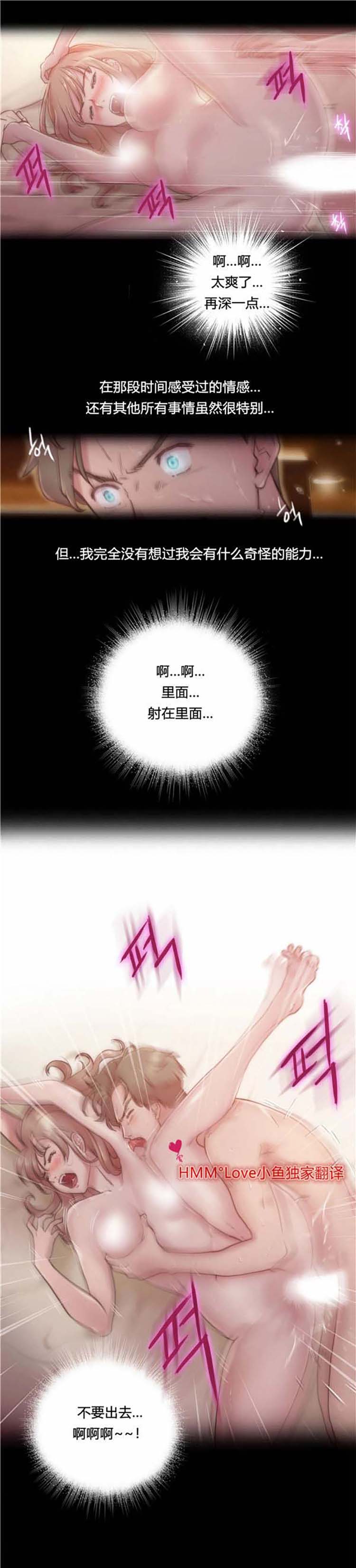 性骑士们 第10话 第12页