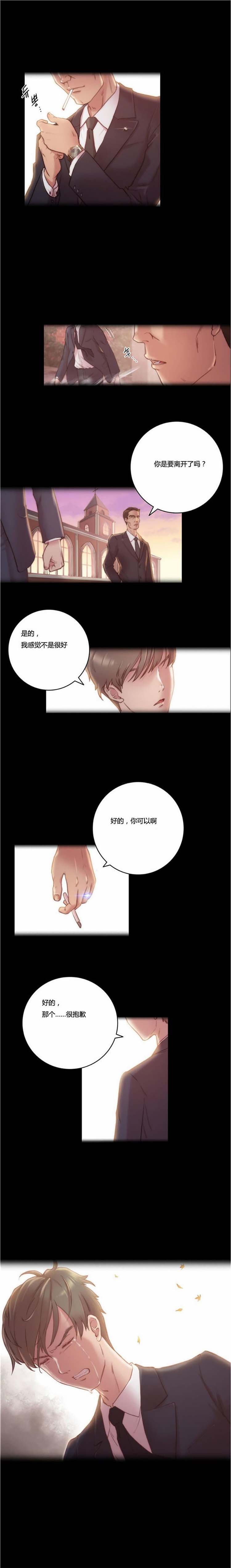 性骑士们 第10话 第16页