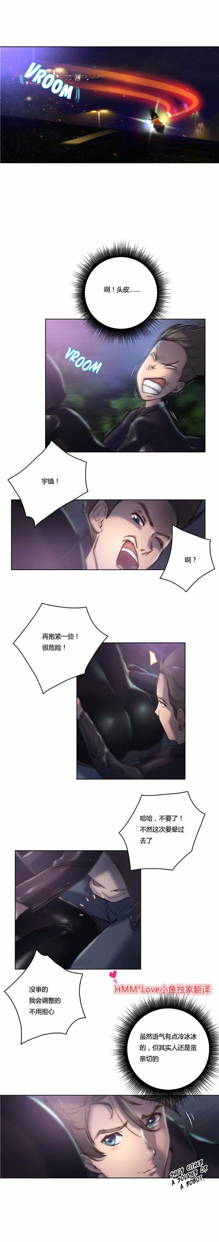 性骑士们 第11话 第8页