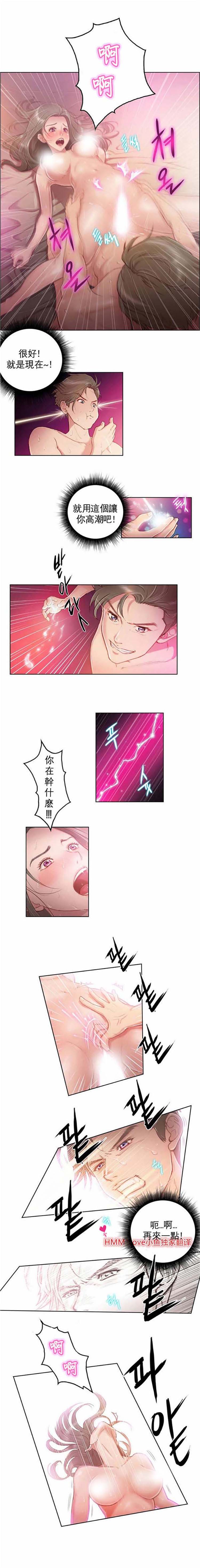 性骑士们 第1话 第4页