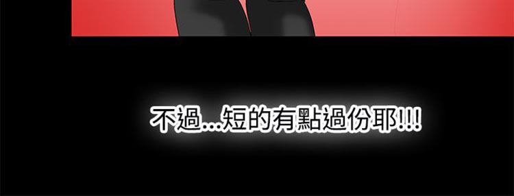 情迷住瓣 第20话 第4页