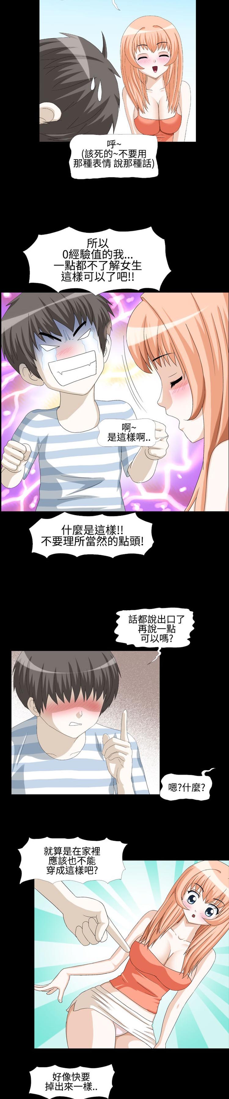 情迷住瓣 第1话 第8页