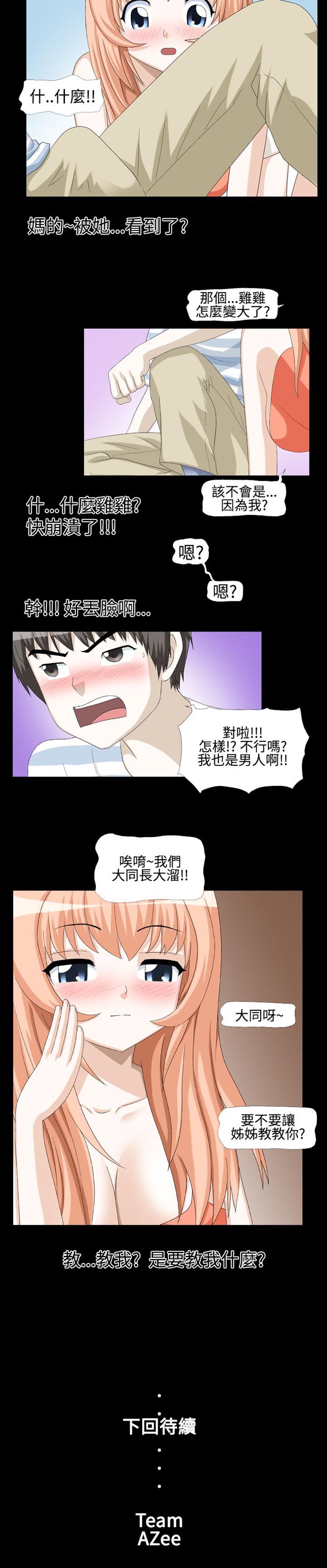 情迷住瓣 第1话 第10页