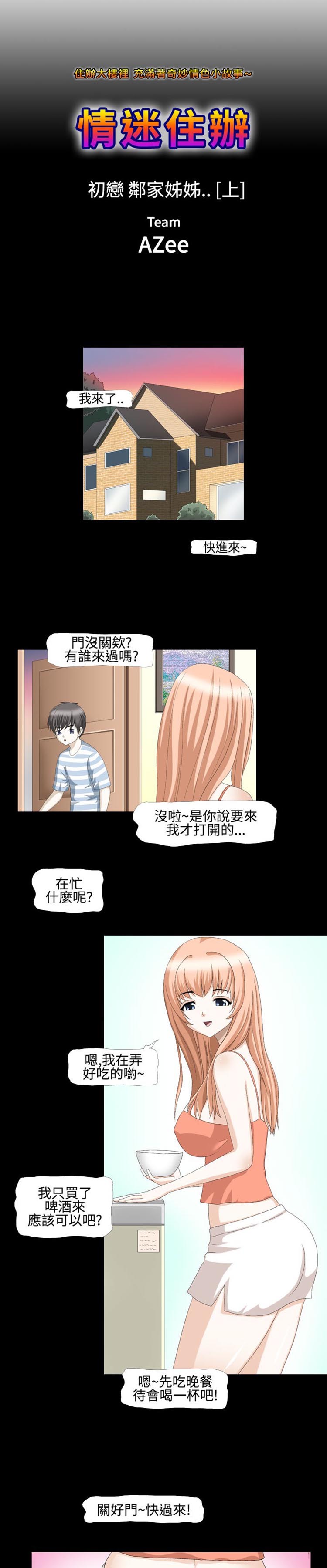 情迷住瓣 第1话 第1页