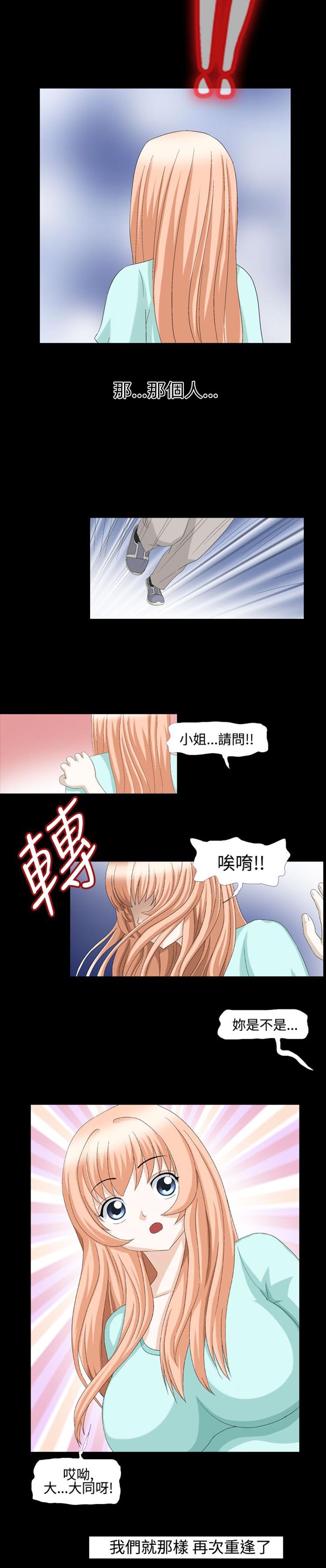 情迷住瓣 第1话 第5页